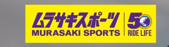 ムラサキスポーツ様サンプル